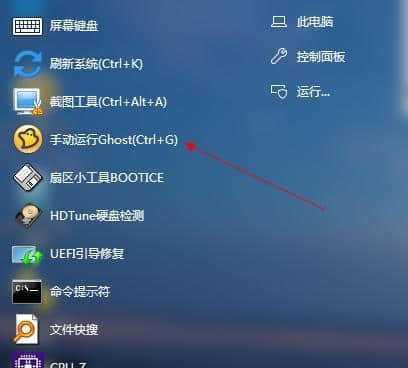 电脑系统还原教程（超详细步骤）
