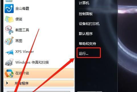 电脑系统还原教程（超详细步骤）