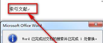 一键删除Word文档中顶端横线的方法（轻松去除Word中的顶端横线）