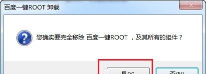 手机百度插件无法卸载的原因（探究手机百度插件无法卸载的真正原因）