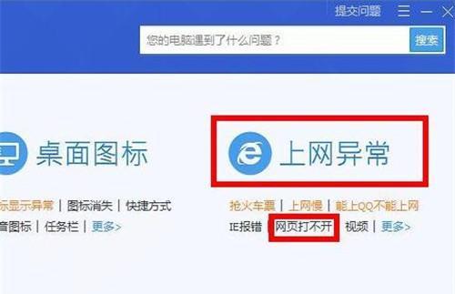 电脑网页截图技巧（轻松掌握）
