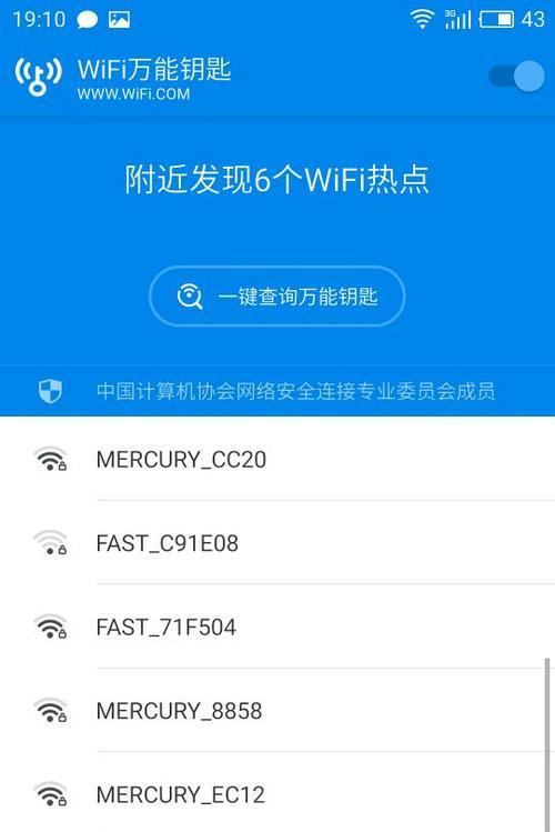如何重新设置WiFi密码（轻松搞定WiFi密码修改）