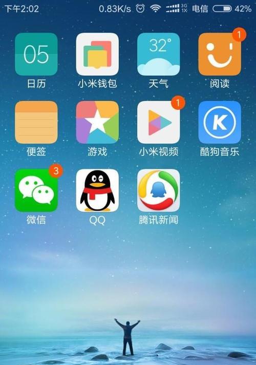 如何用手机桌面还原备份（利用桌面还原备份功能快速设置手机）