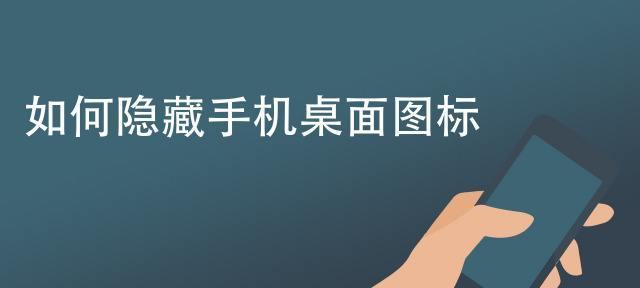如何用手机桌面还原备份（利用桌面还原备份功能快速设置手机）