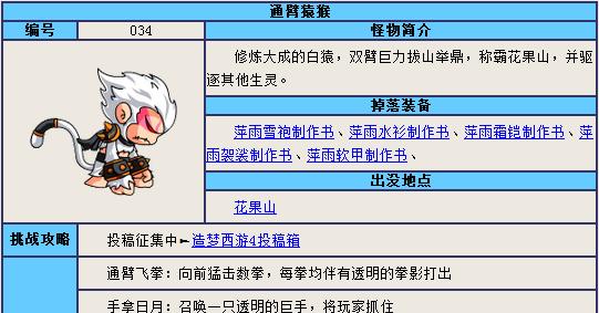 《造梦西游新版悟空配招攻略》（掌握技能绝地反击）