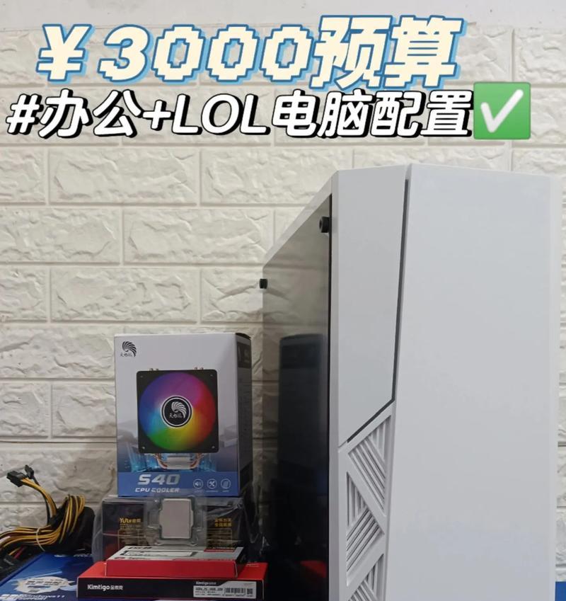 英雄联盟笔记本电脑配置推荐（选择适合玩英雄联盟的笔记本电脑）