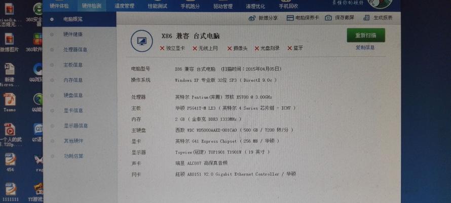 英雄联盟笔记本电脑配置推荐（选择适合玩英雄联盟的笔记本电脑）