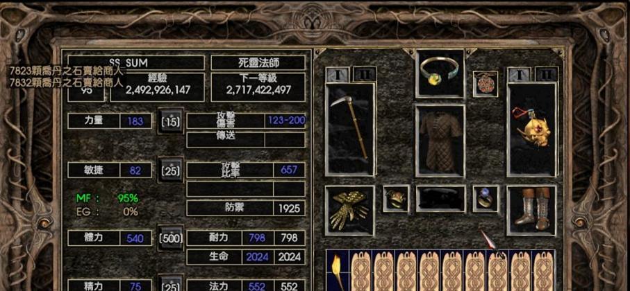 暗黑破坏神2法师终极装备获得攻略（掌握这些关键点）