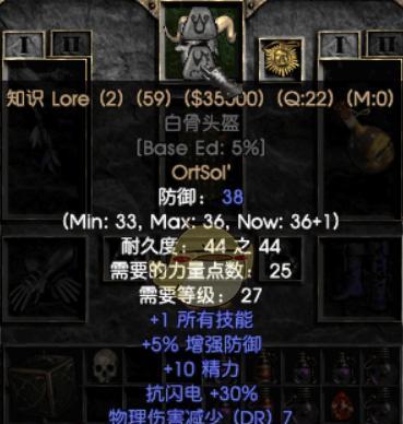 暗黑破坏神2法师终极装备获得攻略（掌握这些关键点）