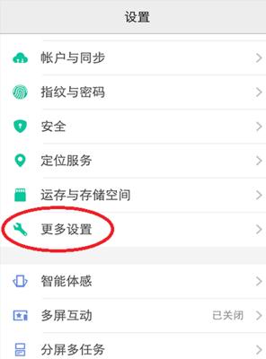 如何还原手机设置（简单易懂的恢复手机设置方法）