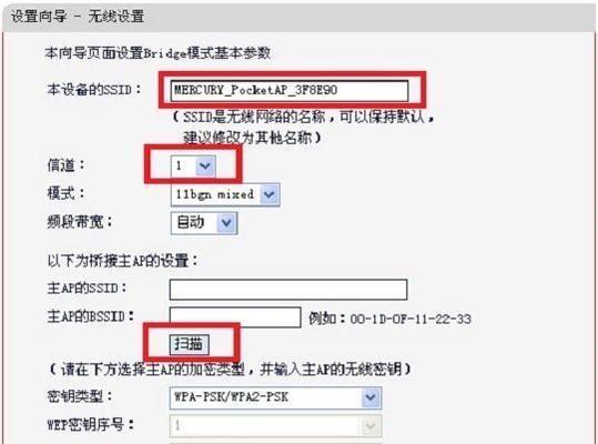 如何正确设置MERCURY水星路由器（从基础设置到高级功能）