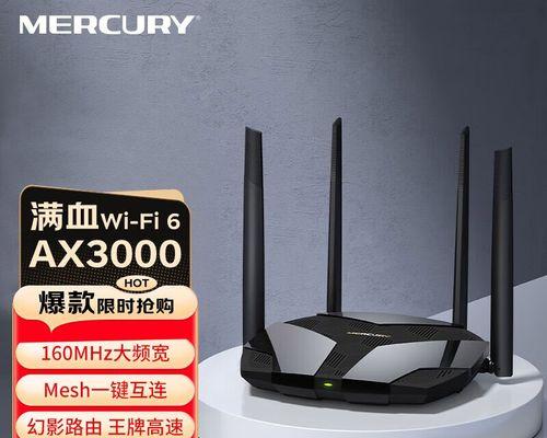 如何正确设置MERCURY水星路由器（从基础设置到高级功能）