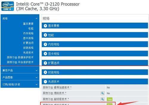 华硕老版本BIOS设置图解（教你快速了解华硕老版本BIOS设置方法）