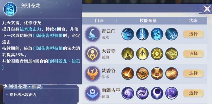 诛仙手游鬼道技能加点详解（掌握鬼道技能）