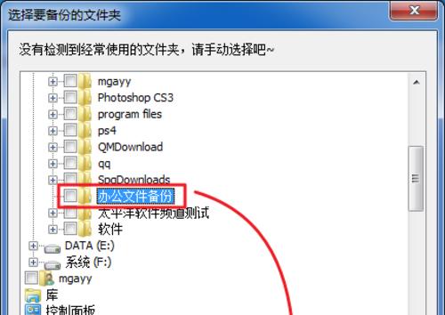 推荐5款高效实用的文件同步备份软件（选择最佳备份方案）