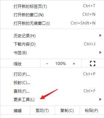 如何使用网页添加收藏夹快捷键进行网页分享（简单快捷分享你喜爱的网页内容给朋友们）