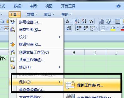 加密你的重要EXCEL表格，保护数据安全（加密你的重要EXCEL表格）