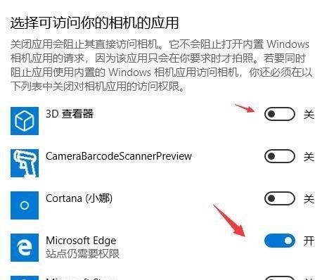 电脑3D设置关闭指南（快速简单操作教程）