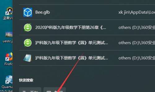 电脑3D设置关闭指南（快速简单操作教程）