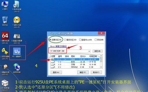 U盘镜像系统安装方法分享（一键启动）