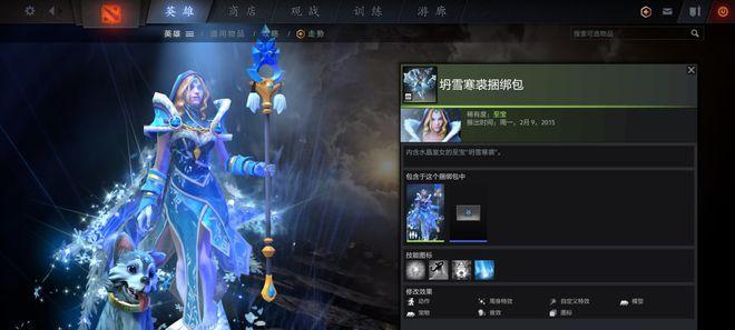 《Dota2游戏界面皮肤获取方法大揭秘》（通过这些方法）