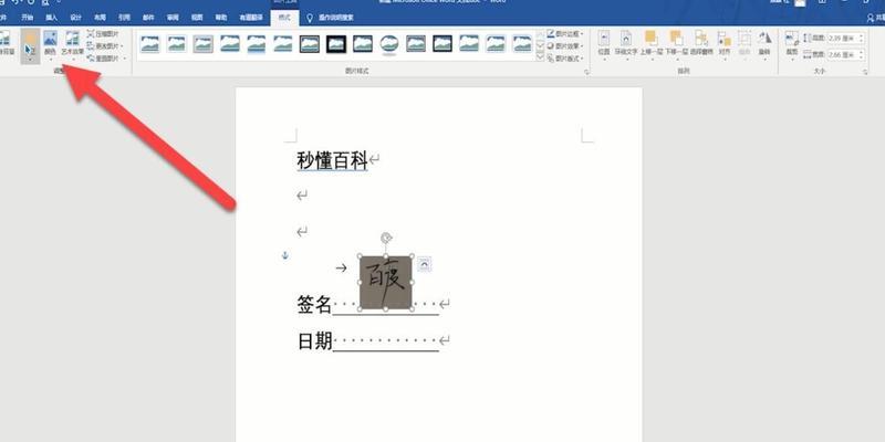 掌握Word最常用版本，让文档处理更高效（学习Word操作技巧）
