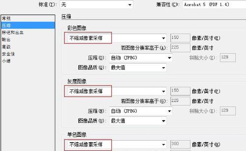 轻松搞定PDF文件压缩（实用技巧帮你快速减小文件大小）