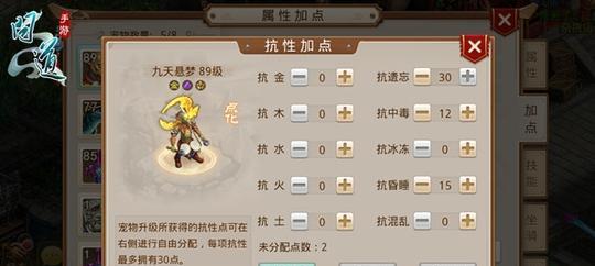 问道手游攻略之大耳萌宝宝（如何成为大耳萌宝宝的主人）