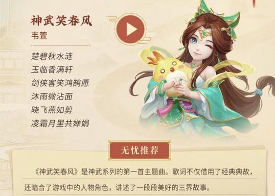 问道手游攻略之大耳萌宝宝（如何成为大耳萌宝宝的主人）