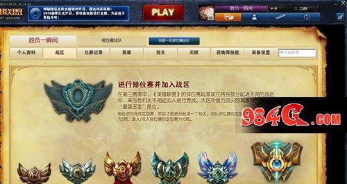 轻松查询LOL段位，了解自己的实力（使用在线查询系统快速获取个人段位信息）