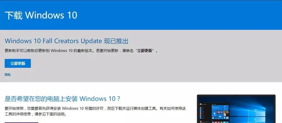 Win10U盘安装教程——轻松安装最新系统（详细步骤教你如何使用U盘安装Win10系统）