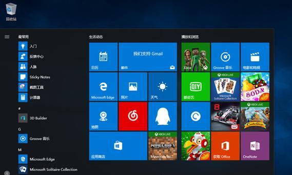 Win10系统（深入探究Win10系统的优势和使用技巧）