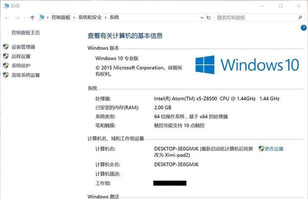 Win10系统（深入探究Win10系统的优势和使用技巧）