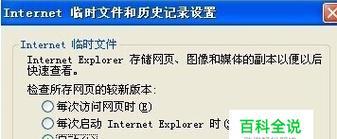 轻松解决电脑卡顿问题，让网页飞起来（轻松解决电脑卡顿问题）