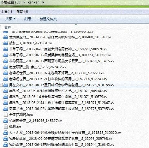 百度网盘脚本错误代码处理指南（解决常见的百度网盘脚本错误代码问题）