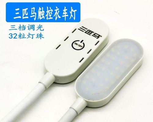笔记本光线调节方法详解（从暗调到亮度均衡）