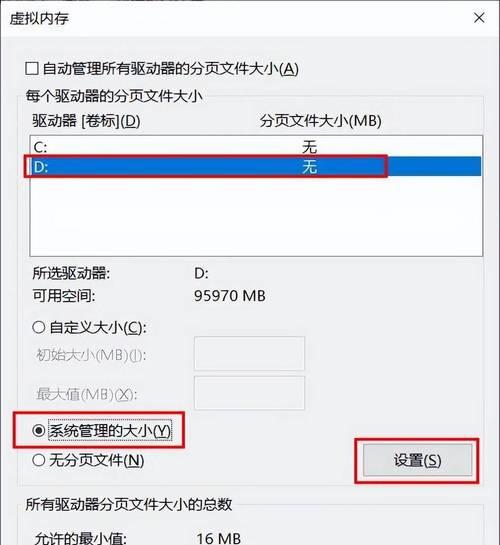 电脑清理缓存快捷键大全（轻松学习）