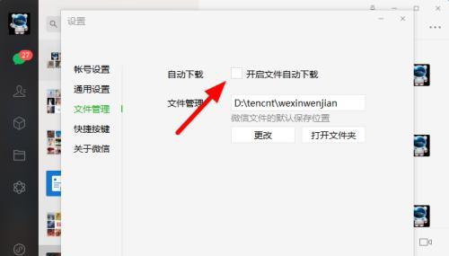 电脑微信文件存储路径解析（快速找到微信聊天记录）