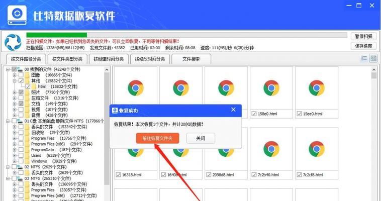 文件夹误删怎么办（教你用简单的方法轻松找回误删文件夹）