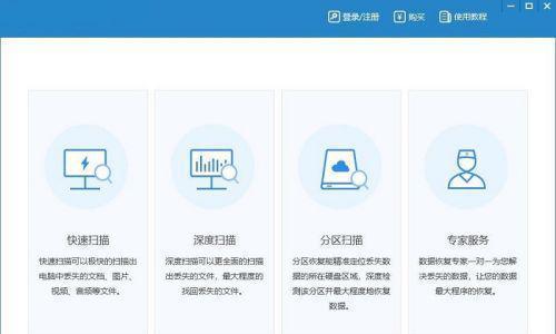 文件夹误删怎么办（教你用简单的方法轻松找回误删文件夹）