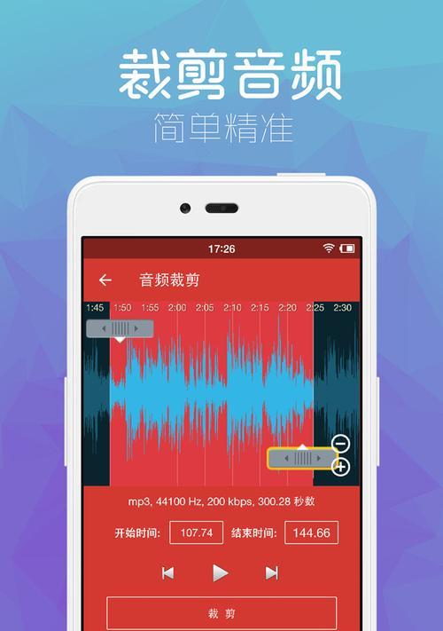 音乐剪辑软件的使用教学（轻松学会使用音乐剪辑软件）
