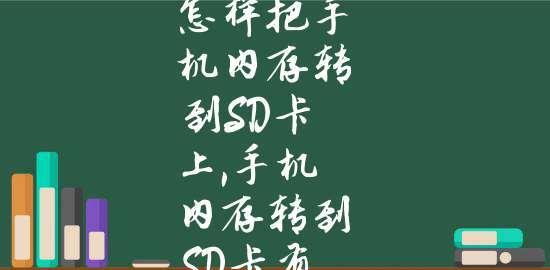 如何正确扩大手机内存（提升手机性能）
