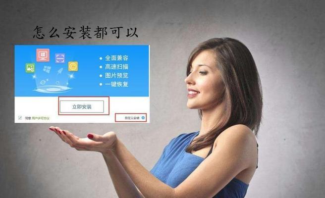 电脑文件格式化后的恢复（如何从格式化的硬盘中找回丢失的文件）
