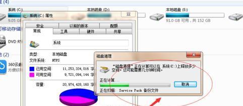 如何有效清理笔记本电脑C盘垃圾（一键清理、定期整理）