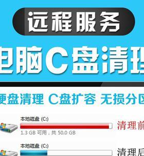 如何有效清理笔记本电脑C盘垃圾（一键清理、定期整理）