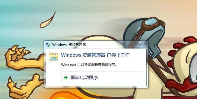 如何解决Rundll32停止工作问题（有效解决电脑程序出现异常的情况）