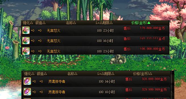 《驭剑士逆转结局最强搭配》（剑术与策略完美融合）