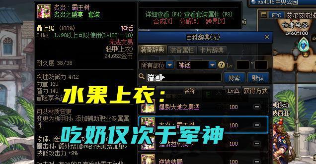 《驭剑士逆转结局最强搭配》（剑术与策略完美融合）