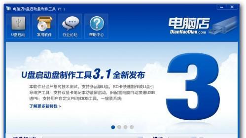 轻松自己在家完成电脑系统安装（一步步教你如何安装电脑系统）