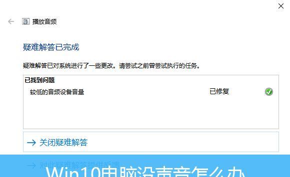 电脑没有声音驱动了怎么办（恢复电脑声音驱动）